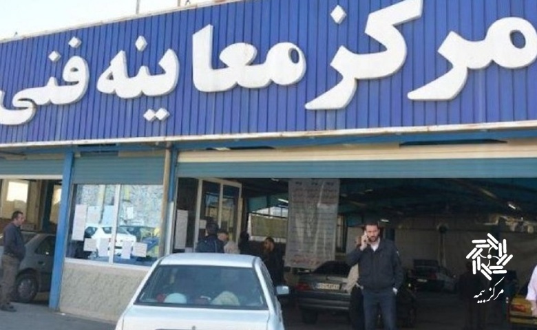  قانون جدید معاینه فنی و بیمه،